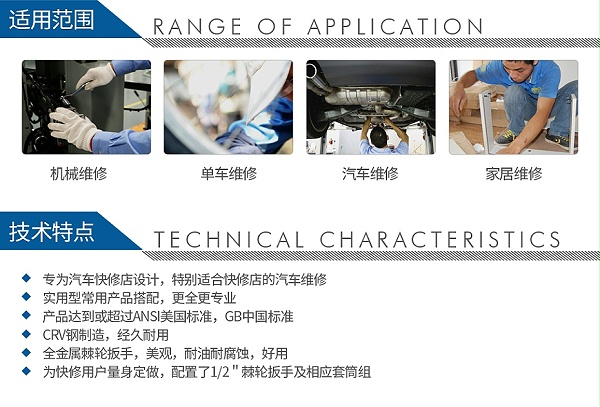 宝合1801002-56件套快修店专用组套_03