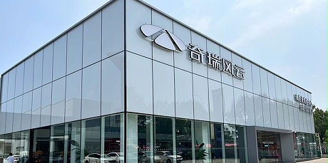 山西奇瑞4S店-运城大昌奇瑞