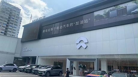 海南蔚来4S店-海口优之杰蔚来