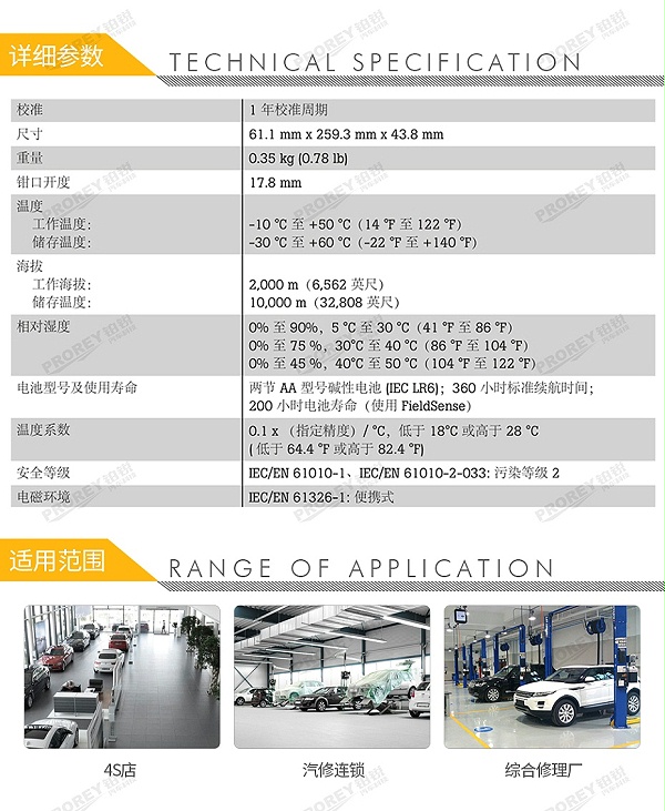 GW-120300016-FLUKE 福禄克 T6-600 数字钳形表-2