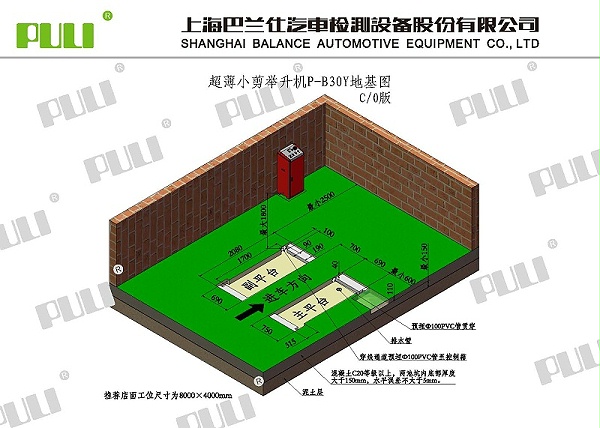 PULI浦力 P-B30Y 举升机 三维地基图 V2021.3.18