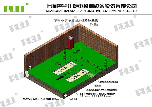 PULI浦力 P-B30 举升机 三维地基图 V2021.3.18