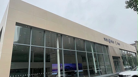 新能源客户案例-湖南尚界4S店-湖南宏尚科技发展有限公司