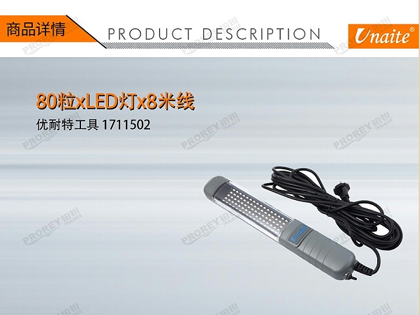 GW-190090062-优耐特工具 1711502 80粒xLED灯x8米线(橡胶线)-1