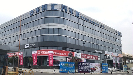 四川宝能4S店-绵阳高新直营店