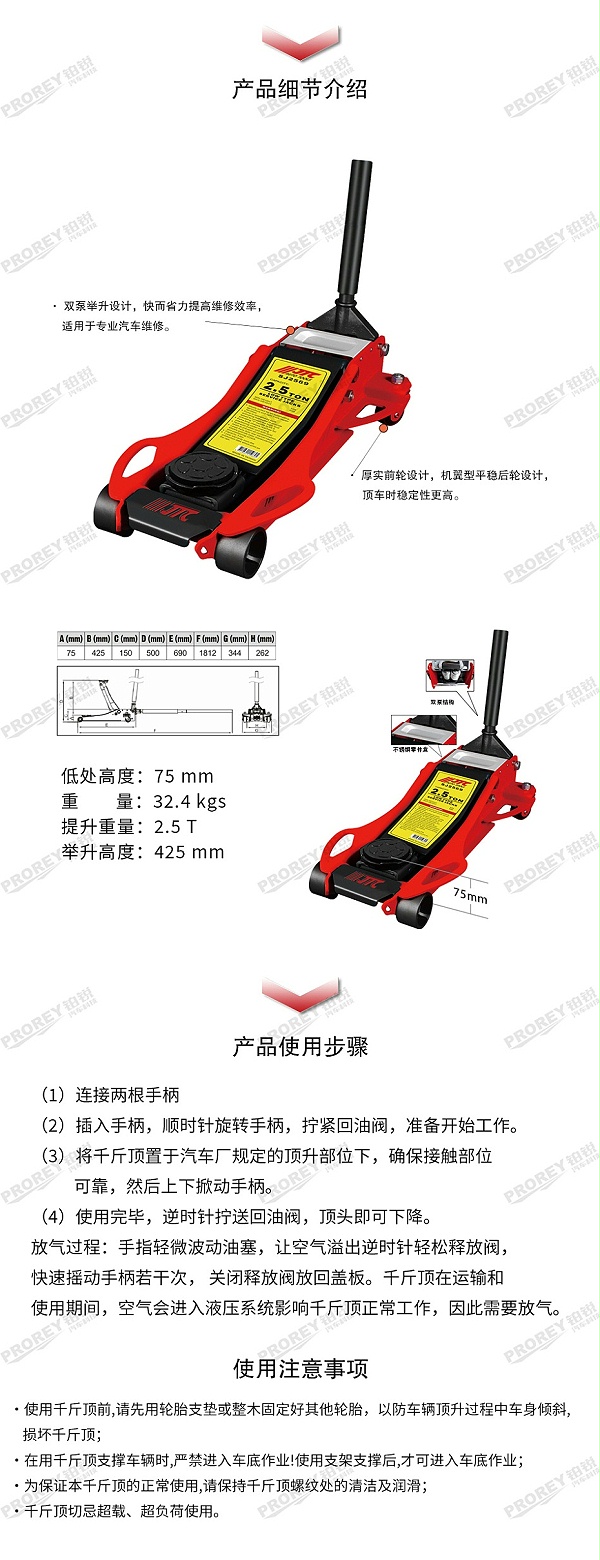 GW-130031869-JTCSJ2569 2.5T低位卧顶-2