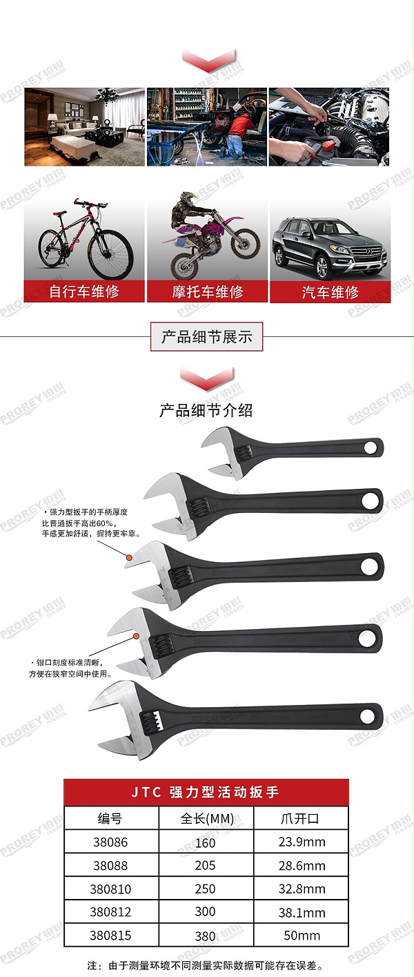 GW-130032387-JTC350810-强力型活动扳手10英寸-2