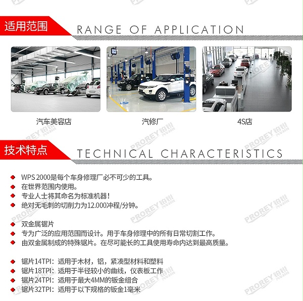 GW-130020042-W+S 120010 钣金专用气动锯-2