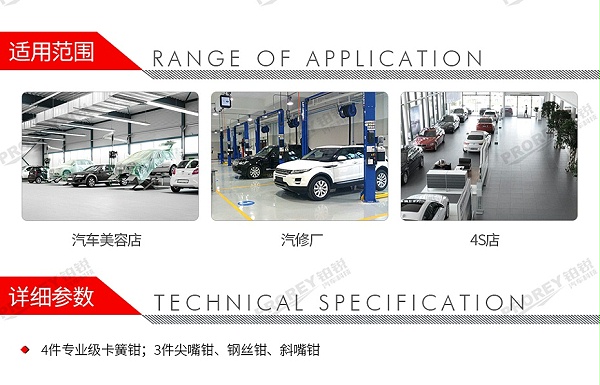GW-130035480-百思泰 M6401 7件钳子(1)工具托组套-2