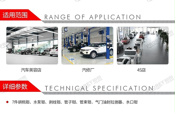 GW-130035481-百思泰 M6402 7件钳子(2)工具托组套-2