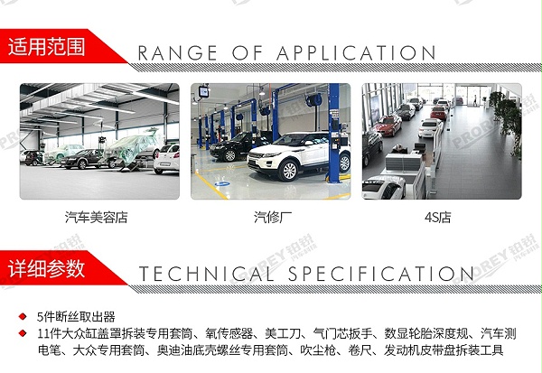 GW-130035484-百思泰 M6702 16件汽保工具托组套(1)-2