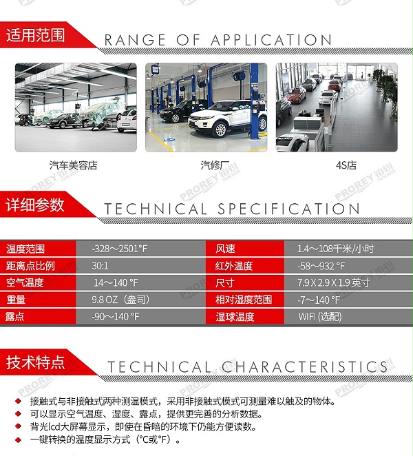 GW-120100003-博世 TIF3310 TIF3310热电式与红外温度计(测量范围 -200° TO +1372)-2
