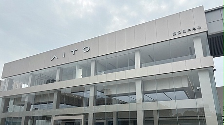 安徽AITO 4S店-滁州佰利智行汽车销售服务有限公司
