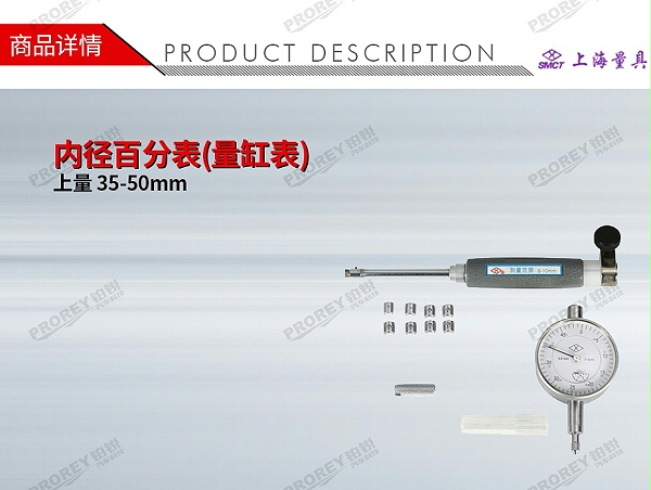 GW-130031527-上量 35-50mm 内径百分表(量缸表)35-50-1