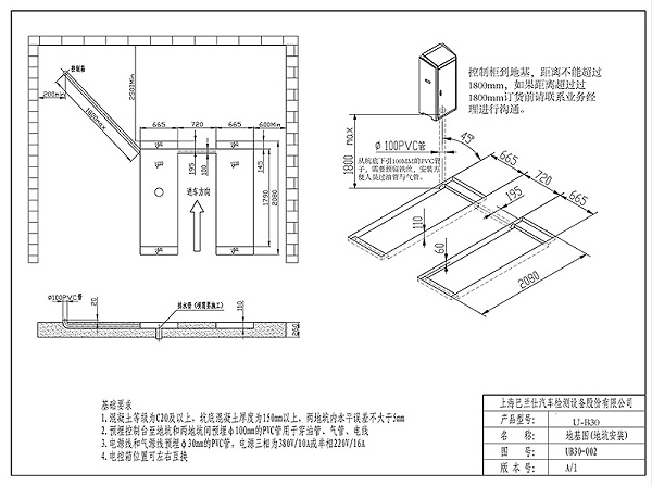 优耐特U-B30新建地基图纸2020-03-31(1)_页面_2