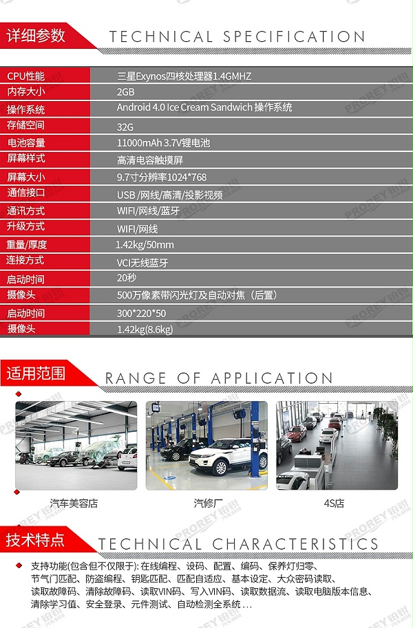 GW-120010024-道通 MS908S 解码器-2