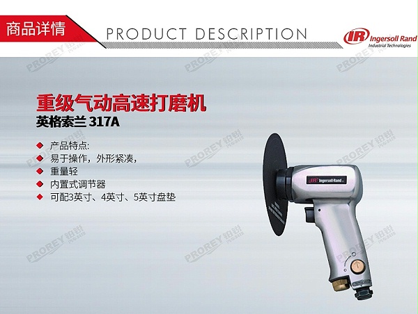 GW-130020279-Ingersoll Rand英格索兰 317A 重级气动高速打磨机-1