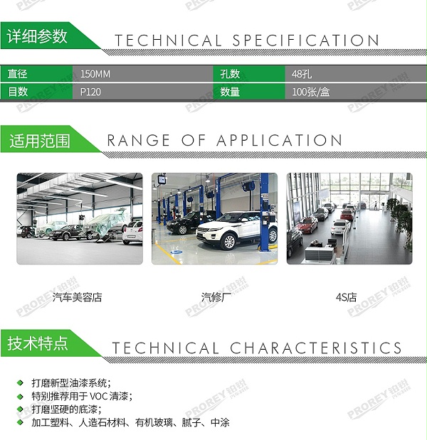 GW-140990638-费斯托 575164 石榴石型干磨砂纸 100张盒 STF D15048 P120 GR100-2