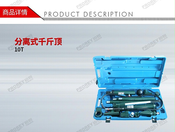 GW-100110017-佳可 JACKCO 11810（10T） 分离式千斤顶-1