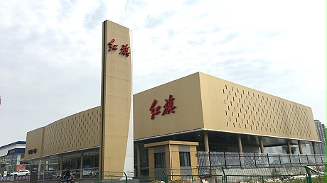 湖南岳阳红旗4S店