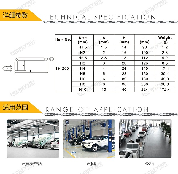 GW-130036585-飞鹰 1912601 特长六角扳手组 9件 六角 1.5~10mm-2