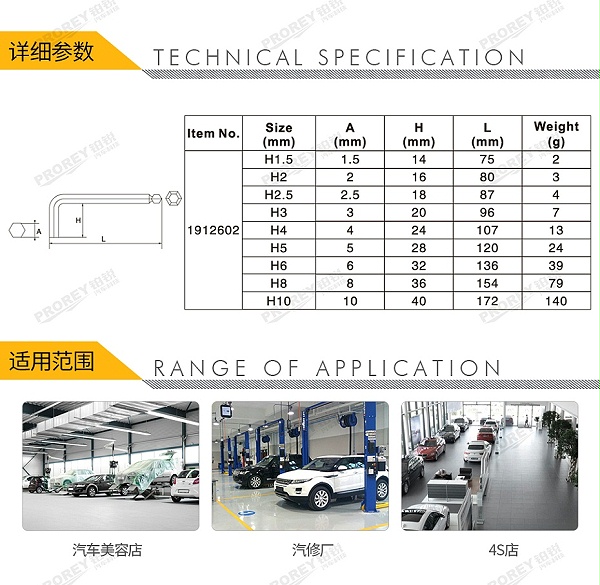 GW-130036586-飞鹰 1912602 加长六角扳手组 9件 六角 1.5~10mm-2