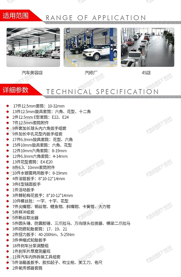 GW-130990038-百思泰 6662 改装车工作站方案-2