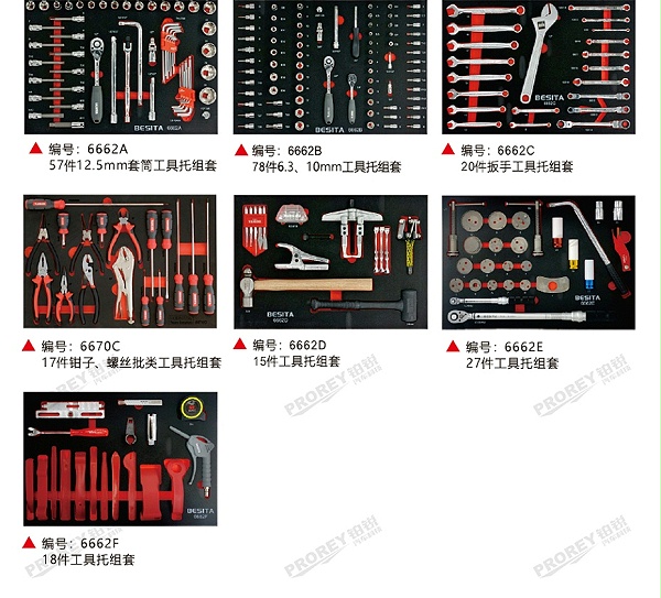 GW-130990038-百思泰 6662 改装车工作站方案-3