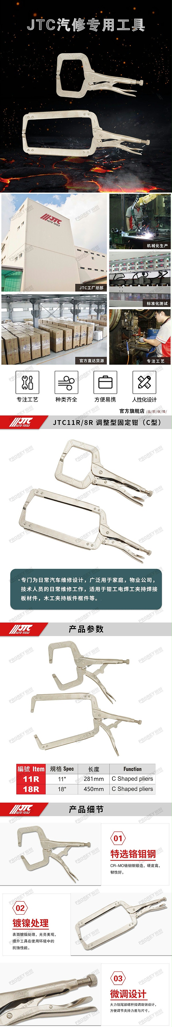 ＧＷ-130040147-JTC 11R 调整型固定钳(C型)