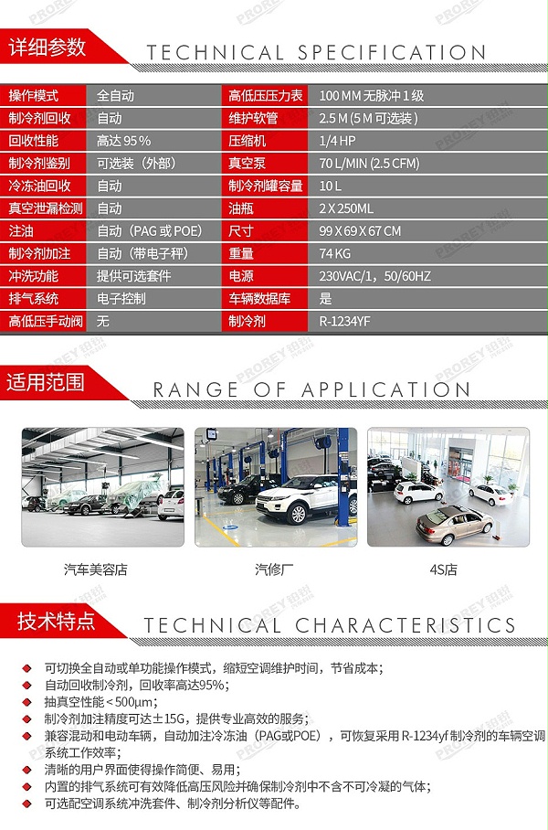 GW-160010045-Bosch博世 AC1234-3i P 全自动制冷回收加注机-2