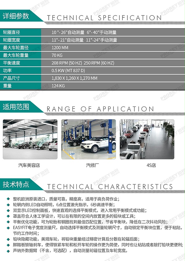 GW-110010138-Beissbarth百斯巴特 MT 837L5015蓝+7040灰220V 轮胎平衡机-2