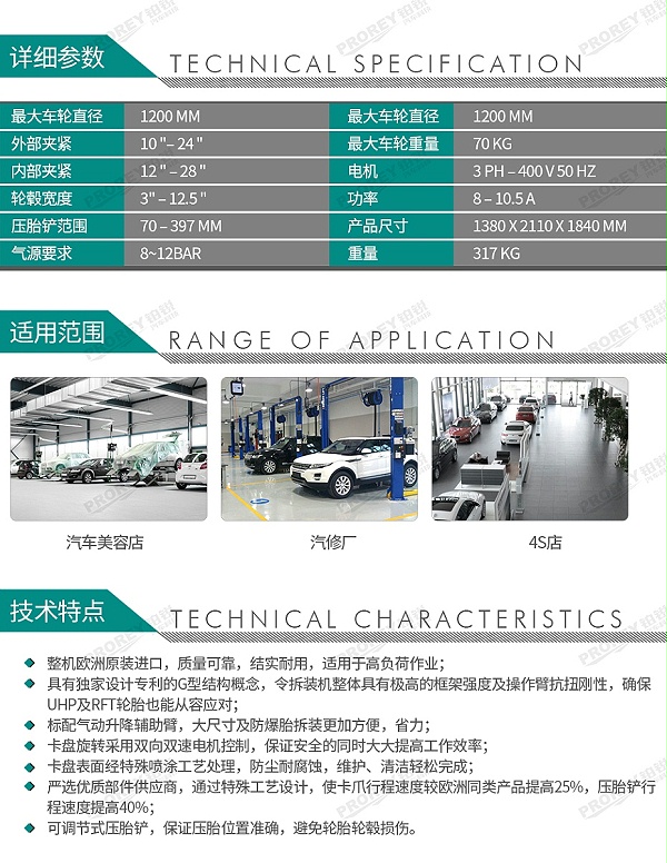 GW-110020002-Beissbarth百斯巴特 MS 630S5015蓝+7040灰380V 轮胎拆装机拆胎机扒胎机-2