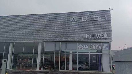 河南上汽奥迪4S店-商丘上汽奥迪