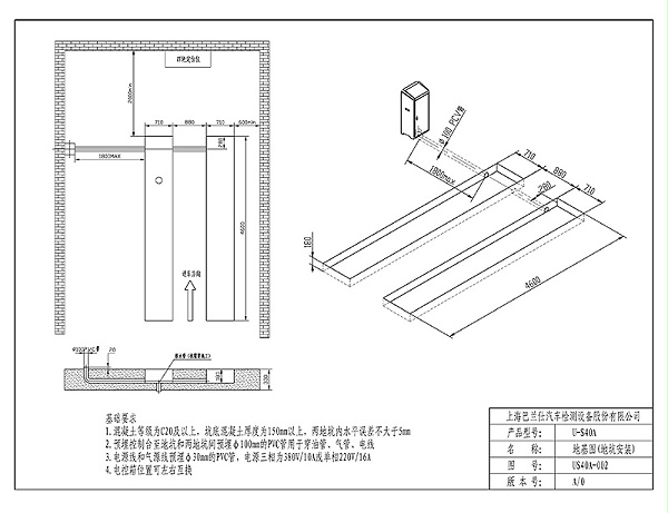 优耐特U-S40A双层超薄大剪挖槽地基图（无上车板）_页面_2