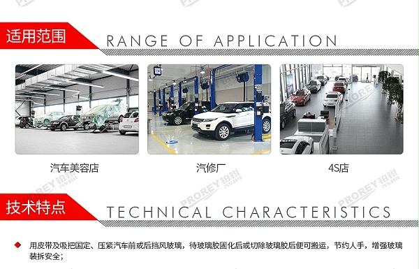 GW-140130011-龙神 75010000 玻璃拆装器-2