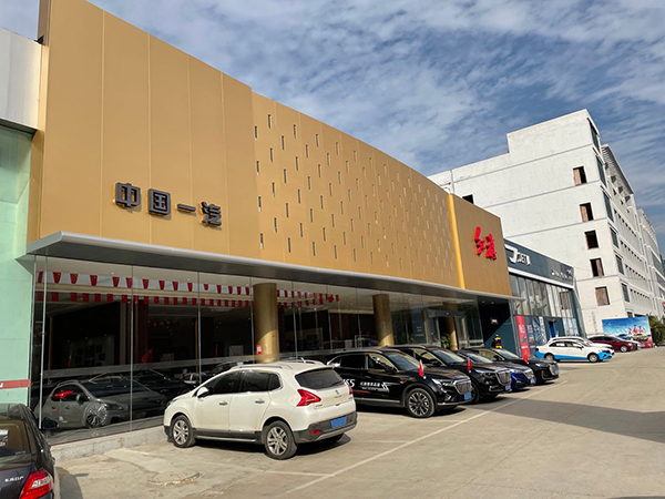 安徽红旗4S店-淮南盛兆汽车销售服务有限公司1