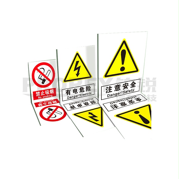GW-210980022-国产 定制20x30cm5张三角形2张圆形 警示标签 主图
