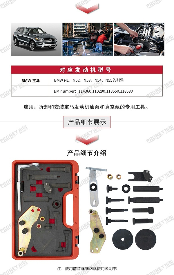 GW-130040812-JTC-6604-宝马真空泵密封盖拆装器（综合型) -3
