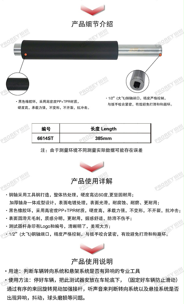 GW-130040813-JTC-6614ST-轮轴摇晃测试器 -3