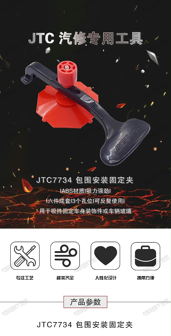 GW-130040828-JTC-7734-多功能饰条玻璃固定器-1