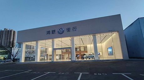 新能源汽车客户-山西鸿蒙智行4S店-吕梁聚丰驰