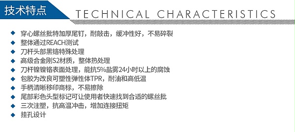 宝合1936808双色柄六角加力一字穿心螺丝批-8_03