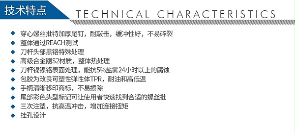 宝合1937308双色柄六角加力十字穿心螺丝批-PH3x200mm_03