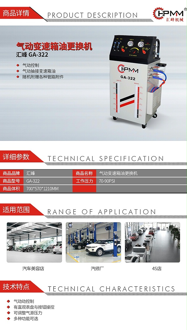 汇峰-AC-100-冷媒回收加注机-主图_01