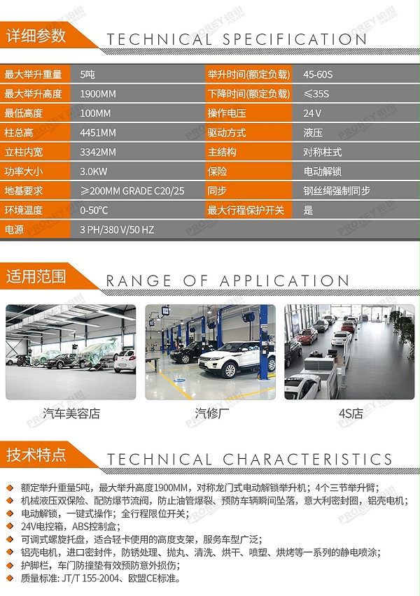 GW-100020157-艾沃意特 EE-L50.E.PR 5.0吨 电动解锁 龙门式双柱-2