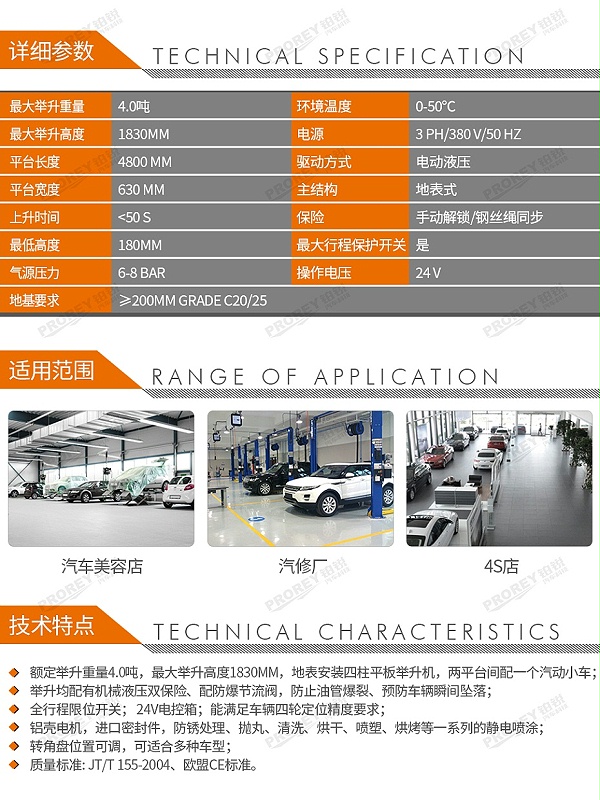 GW-100050042-艾沃意特 EE-6340D.PR 4.0吨 4.8米板长 定位带小车 四柱式-2