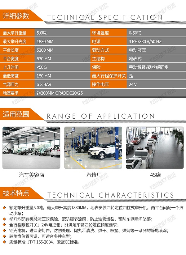 GW-100050054-艾沃意特 EE-6350D.PR 5.0吨 5.2米板长 定位带小车 四柱式-2