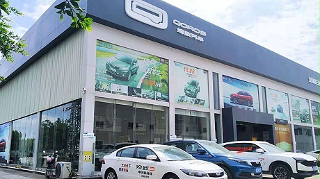广东宝能4S店-惠州市三栋直营店