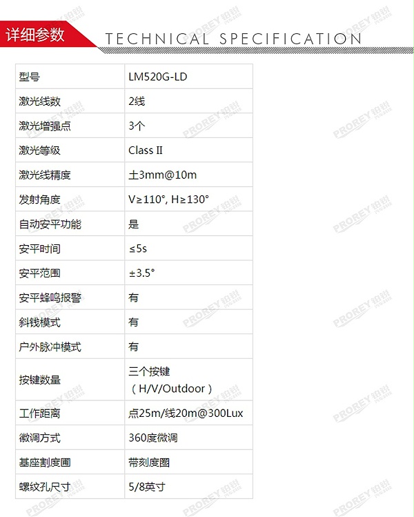 GW-120300218-优利德 LM520G-LD 2线触摸式激光水平仪-2