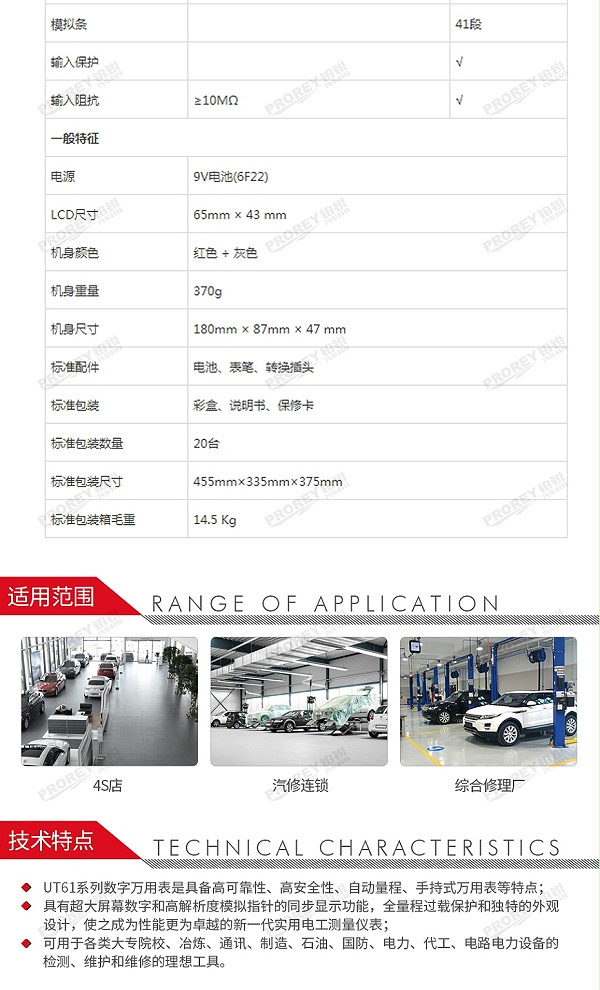 GW-120030040-优利德 UT61A 数字万用表-3